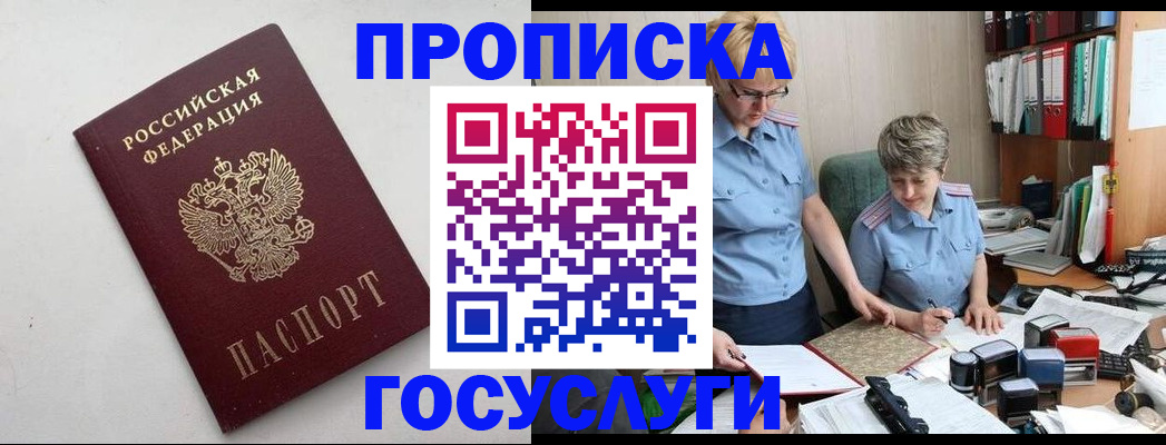 временная регистрация в квартире в Среднеуральске