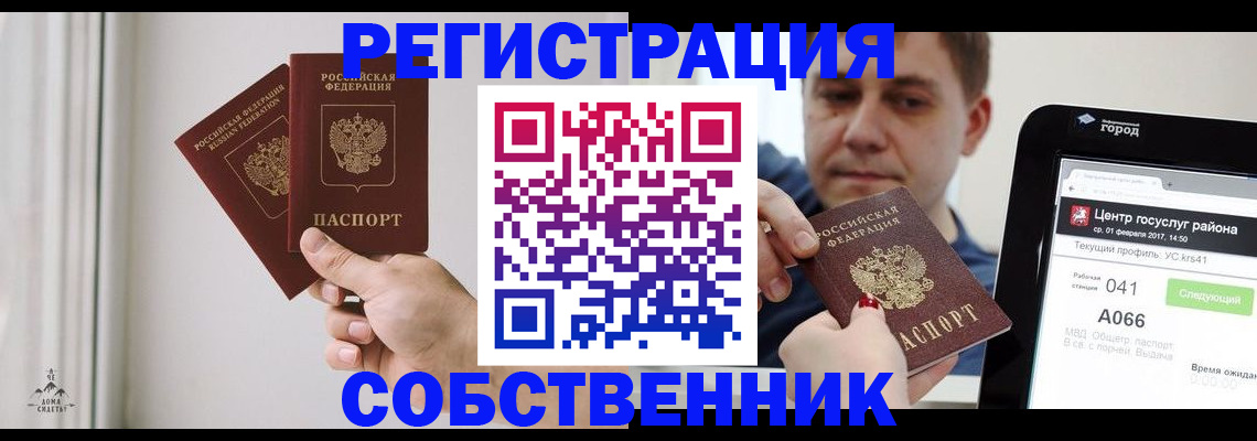 прописка для работы в Среднеуральске