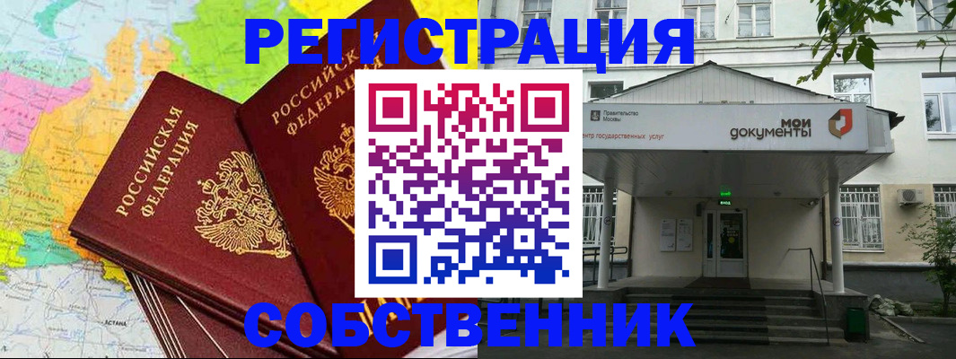 прописка штамп в Среднеуральске